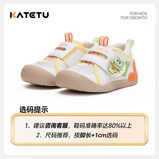 Carter rabbit baby toddler shoes 2026 spring new functional shoes anti-kick, anti-collision breathable kindergarten indoor shoes white orange green 20 inner length about 13.0cm foot length about 11.5-12.1