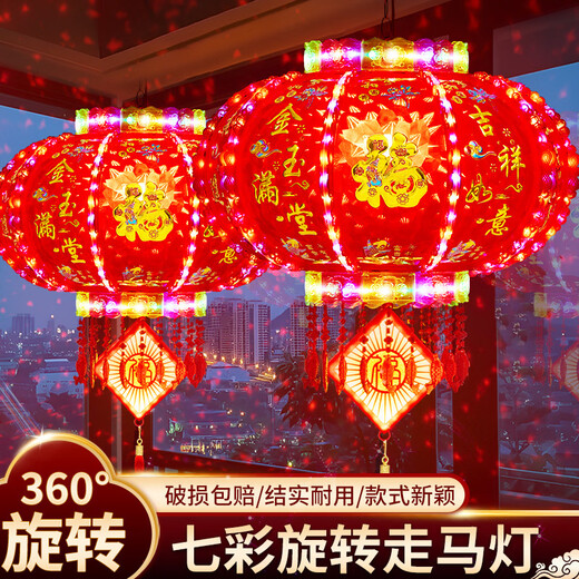 Xushansi 2026 New Year lanterns LED colorful rotating revolving lanterns balcony housewarming blessing Spring Festival gate red lanterns flashing moonlight perfect style + magic ball 60# diameter 43 cm recommended small balcony 2