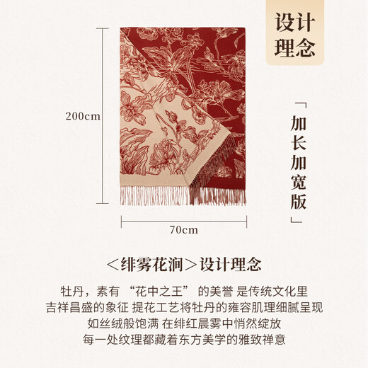 Shanghai Story Pure Wool Tassel Fashion Jacquard Red Scarf Women's Comfortable Wool Shawl Women's Day Gift Birthday Gift Box