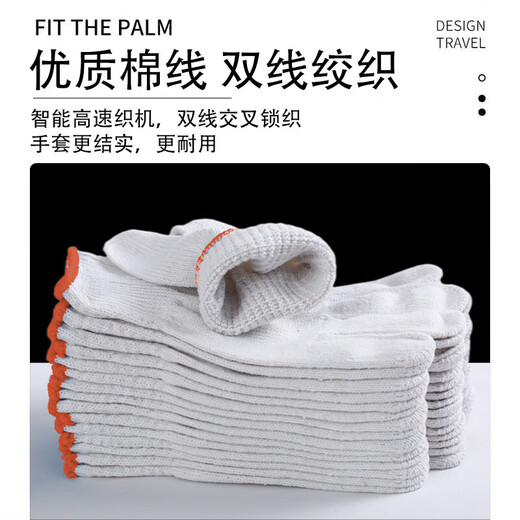 Gloves labor protection white cotton yarn non-slip wear-resistant breathable sweat-absorbent thin thickened construction site work gloves wholesale 500 type cotton gauze gloves daily use-breathable 5 pairs