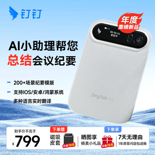 DingTalk Recorder Smart AI Ultimate Edition Meeting Minutes Recorder AI Analysis Summary Real-time Transcription and Translation Compact and Portable Large Capacity Ding Talk A1 Ultimate Edition Ultimate Edition 1300 Minutes of Free Transcription Haoyue Silver + Original Magnetic Card Holder