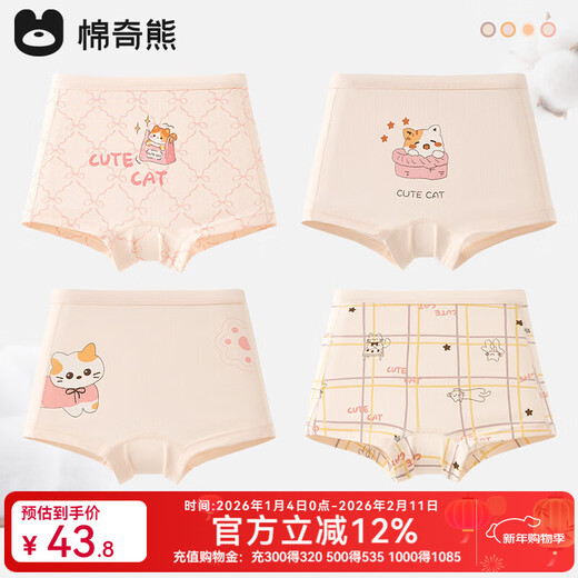 Mianqi Xiong 100% Cotton Girls Underwear Children's Cotton Category A Medium Large Children's Pure Cotton Crotch Boxer Briefs Girls Baby Boxer M3A02-005-Girls Style-4 Pack Comfortable Style * Children Love to Wear 110 -Height 95-110cm Weight 25-35Jin Jin is equal to 0.5 kg