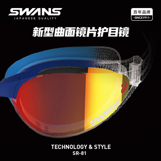 SWANS outdoor racing goggles swimming goggles women's coated swimming goggles equipment anti-fog waterproof high-definition large frame swimming goggles for men flat-black