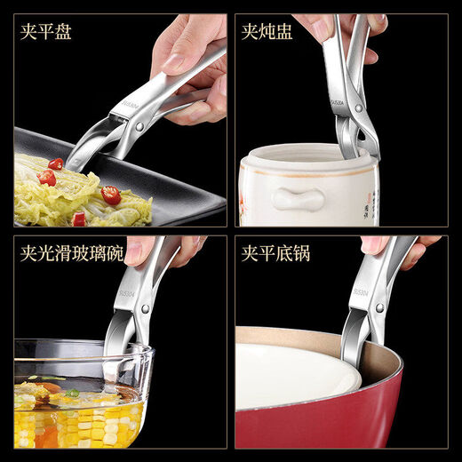 Fantasy German 04 stainless steel anti-scalding bowl clamp, anti-slip household kitchen artifact, steamer, plate tool, all 04 steel anti-scalding clip