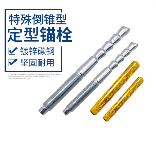 Wenzhi inverted cone chemical anchor special shaped bolt high strength reinforcement hose 10M12M16M18M20 outer inverted cone type 5.8 grade M8*110 (5 sets)