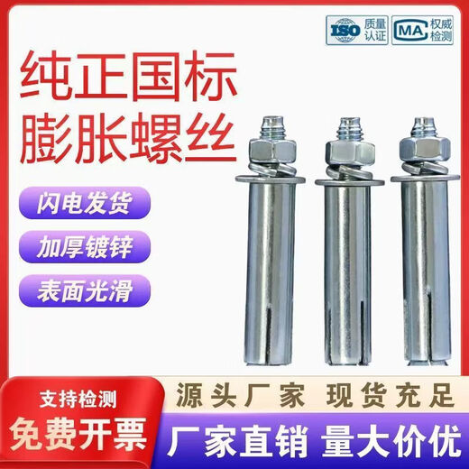 CLCEY pure national standard expansion screw thickened 8mm10mm galvanized external expansion bolt manufacturer whole box wholesale pure national standard supports testing++ invoicing national standard--M8*150320 pieces per box