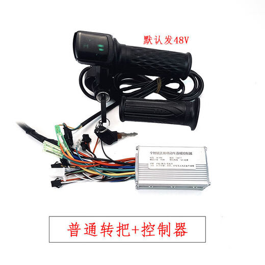 Folding electric vehicle controller accessories line set for driving on behalf of the driver, modified complete set of 36v48v250W350W universal 48V ordinary transfer handle + controller