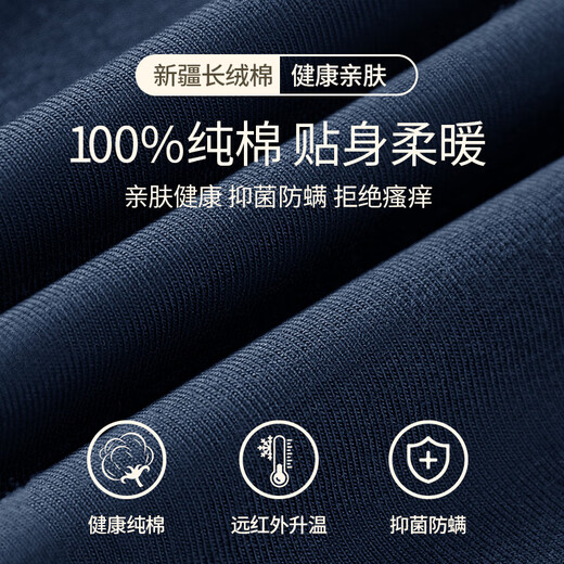 浪莎100%纯棉秋衣秋裤男秋冬季宽松打底全棉毛衫保暖内衣裤套装7A抗菌 · 【藏青套装】 ·  圆领100%纯棉 L /170