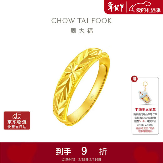 Chow Tai Fook Gypsophila Snake Belly Open Ring Gold Ring (labor cost 120) about 3.15g EOF187 gift