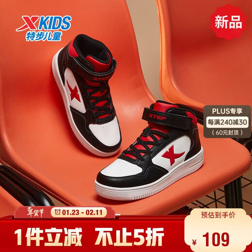 XTEP (XTEP) Children's Campus High Top Classic Air Force One Student Sneakers Black/No. 1 Red 38