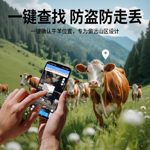 Tracker Gehu cattle and sheep tracking artifact GPS Beidou mountain grazing special satellite positioning animal anti-lost tracking instrument cattle and sheep 40000 mAh waterproof five-year card
