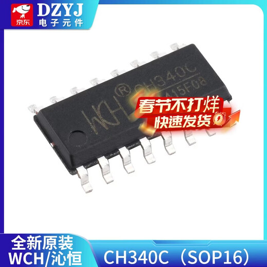 Original CH340GCH340CCH340ECH340TCH340BCH340NCH340XCH340K WCH/Qinheng CH340C(SOP16) No Specifications