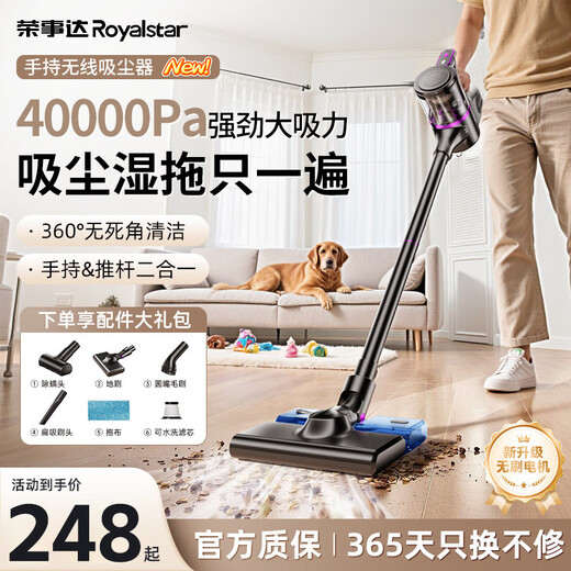 Royalstar vacuum cleaner household large suction handheld suction and mopping all-in-one mite removal cleaning mop wireless floor scrubber multi-function light display dust household cat and dog hair suction - JD 40KPa wireless suction and mopping all-in-one water tank