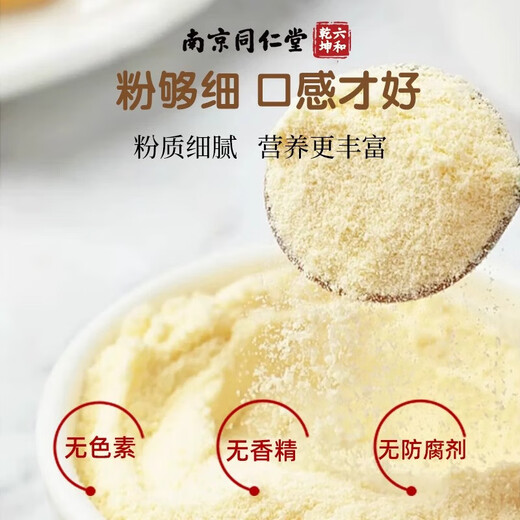 Nanjing Tongrentang Astragalus Codonopsis Soy Milk Powder Instant Portable Breakfast Instant Drink Soy Milk to Stay Up Late at Work Three Weeks Quantity Codonopsis Soy Milk Powder 3 Boxes Suitable for Face