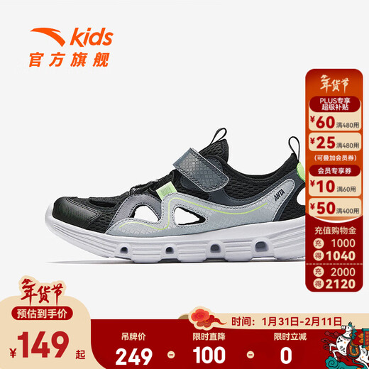 ANTA Children's Sandals Men's Big Children's Shoes 2025 Summer New Product Baotou Lightweight Outdoor Soft Elastic Beach Shoes Black/Anthracite Gray-3 33