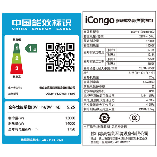 Chigo central air-conditioning one-to-four/one-to-five/one-to-six multi-split commercial full DC variable frequency first-level energy efficiency self-cleaning embedded household air conditioner one-to-two/three-duct machine 5 HP one-to-four Meizhi compressor first-level energy efficiency 120W