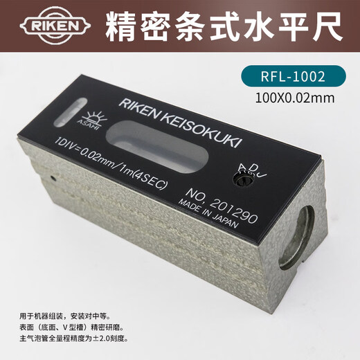 Sanqihu Japan RIKEN Riken Precision Level RFL-1002 1502 2002 Bar Level 0.02 Accuracy For inquiries about purchasing products, please contact customer service