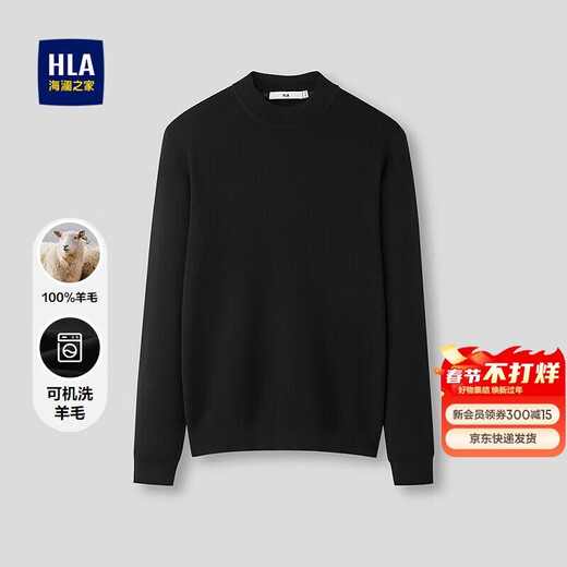 HLA Heilan long-sleeved sweater men's pure wool half turtleneck slim sweater men