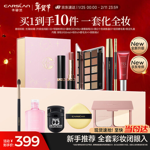 Carslan Makeup Set Cosmetics Complete Gift Box for Beginners with Full Makeup 10 Pieces New Year’s Valentine’s Day Gifts for Beginners with Full Makeup