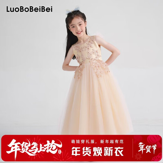 Carrot Beibei Children's Princess Dress Puffy Mesh Dress Skirt Girls Long Wedding Dress Piano Performance Costume Champagne 170