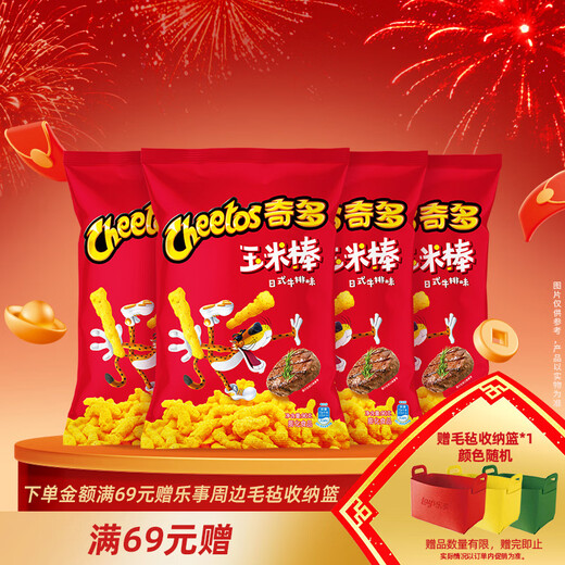 Cheetos Corn Sticks Cheetos Steak Set 90g*4 Pack Snacks Pepsi