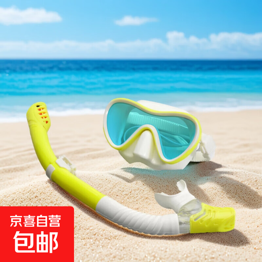 Swimming goggles children's snorkeling Sambo diving goggles mask anti-choking fully dry breathing tube fins swimming goggles equipment ZHY308+198 yellow and white gold-plated + yellow and white suit one size