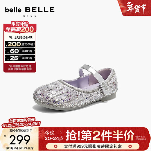 Belle Symphony Sequin Princess Shoes Children's Shoes 2026 Spring New Shopping Mall Same Style Banquet Flower Shoes A7002A86 Purple 28