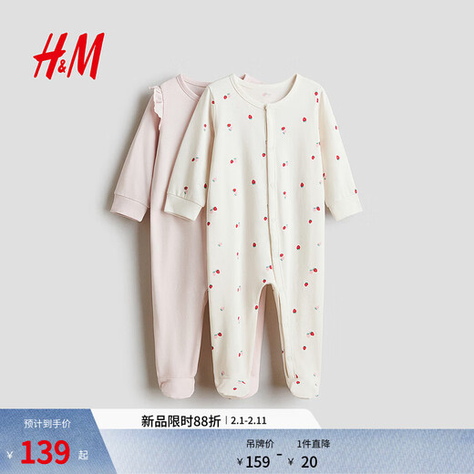 H&M 2026 spring new children's clothing baby girl 2-piece cotton one-piece pajamas 1266044 light pink/strawberry 80cm 80/48 (9-12M)