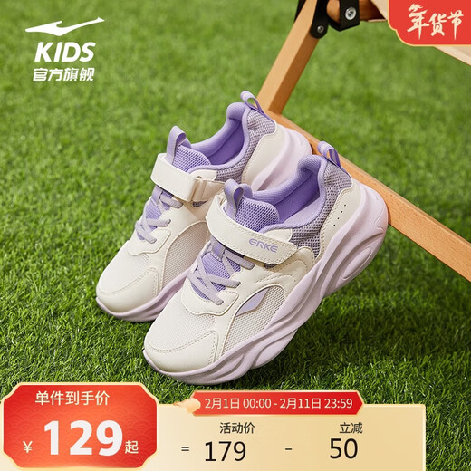 Hongxing Erke (ERKE) children's shoes for boys and girls, medium and large children's dense mesh sports shoes, children's lightweight running shoes, microcrystalline white/galaxy purple 34