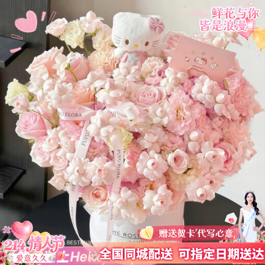 Huawang Valentine's Day flowers are delivered in the same city within one hour. Pink rose bouquets are delivered to besties and girlfriends for their birthdays. They are delivered on the same day. The sweetness exceeds the limit. 9 fairy kisses + 11 pink roses | dsl28