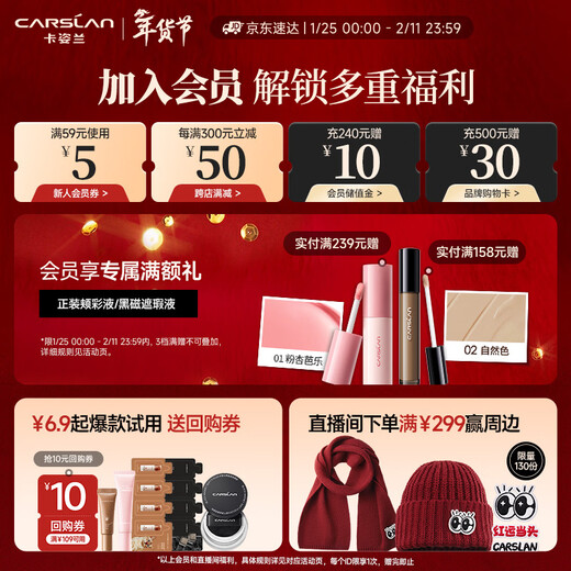 Carslan Makeup Set Cosmetics Complete Gift Box Advanced Full Makeup Hot Top 10 Pieces Best Selling Combination New Year's Valentine's Day Gift