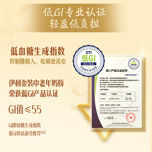 Yilixin Live Gold Milk Powder for Middle-aged and Elderly Gift Box for Elderly Nutritional Products Lactoferrin and Probiotics 800g*2