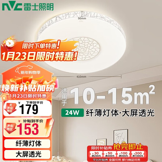 NVC Lighting (NVC) bedroom living room study dining room ceiling lamp modern simple LED lighting fixtures three-tone lighting refresh subsidy 24W