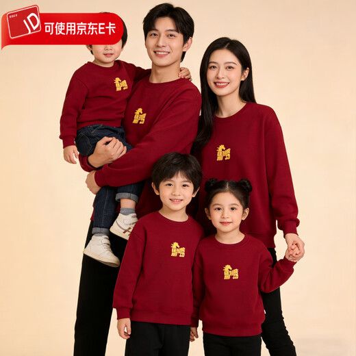 Baodian New Year parent-child clothing for a family of four in the Year of the Horse 2026 new style family of three and four burgundy sweatshirts for mother and daughter burgundy spring and autumn sweatshirt 170 M unisex version