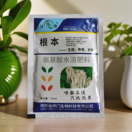 Hanqi essential amino acid water-soluble fertilizer for rooting, nourishing and mulching 50g 10 bags
