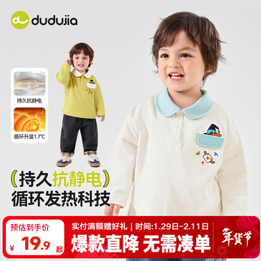 Dudujia children's lapel long-sleeved autumn and winter boys' winter bottoming shirts girls' casual tops winter clothes baby versatile clothes trendy off-white 90