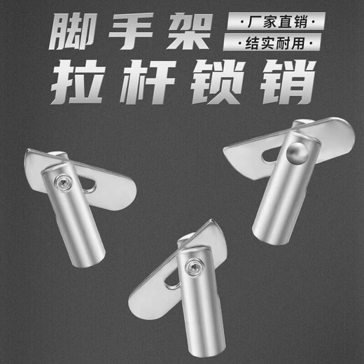 Kapuden Scaffolding Accessories Lock Pin Scaffolding Rod Lock Pin Galvanized Lock Pin Bayonet Fixed Pin Pin Diameter 12mm*Length 45mm Bold Style*20 pcs