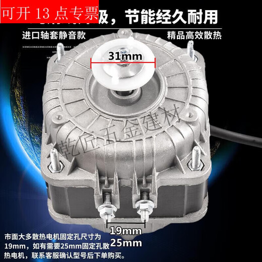 Tiannan Brothers Commercial Four or Six Door Refrigerator Cooling Motor Fan Flat Strip Double Roller 35W Motor Aluminum Fan Blade + Bracket