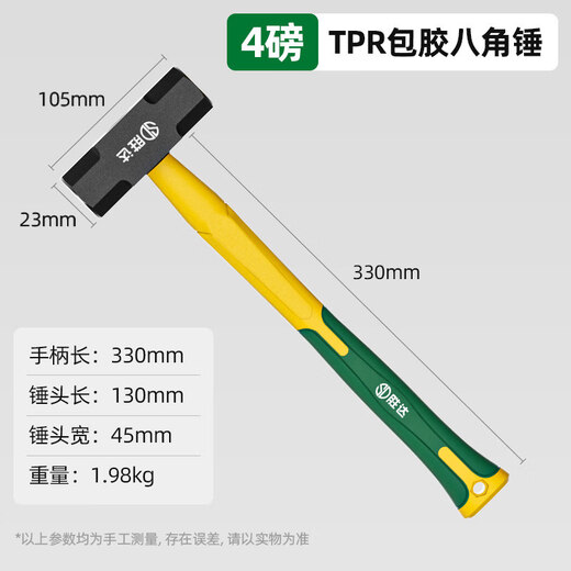 Shengda hammer, iron hammer, one-piece octagonal hammer, large hand hammer, 4 pounds wall-breaking artifact, masonry hammer, eight-pound sledge hammer, two hammers, high hardness, TPR plastic handle octagonal hammer 4LB