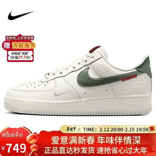 Nike NIKE Men's Air Force One AF1 New Year's Gift Sports Shoes HV5979-130 White Green 42