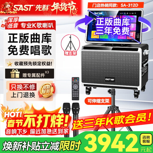 Xianke outdoor audio karaoke microphone audio karaoke all-in-one machine karaoke machine pull rod portable speaker home ktv audio set mobile audio with microphone SA-312D