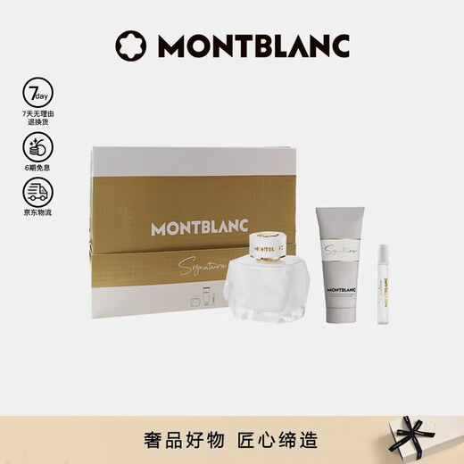 Montblanc MONTBLANC Pure White Mark Women's Perfume Set (Perfume + Perfume + Body Lotion) 18C16 Gift