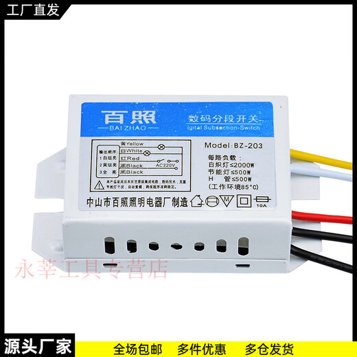 Dawei Niu segmented switch controller two-way three-segment LED lamp crystal ceiling lamp chandelier segmenter enhanced (enhanced version) 3-way and 4-segment without remote control) (enhanced version) 3-way and 4-segment without remote control)