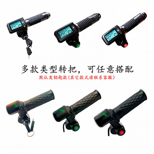 Folding electric vehicle controller accessories line set for driving on behalf of the driver, modified complete set of 36v48v250W350W universal 48V ordinary transfer handle + controller