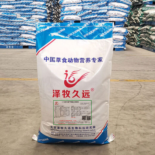 Zemu Jiuyuan dairy cow premix feed breeding cow high-yield dairy cow premix feed milk Wanggao 5 breeding period dairy cow premix