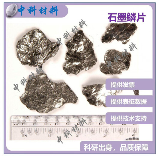 Graphite crystal, special crystal for mechanically peeling graphene, Flaggy Flakes Graphite, German NGS imported graphite flakes 5-15mm 5g (tape peeling