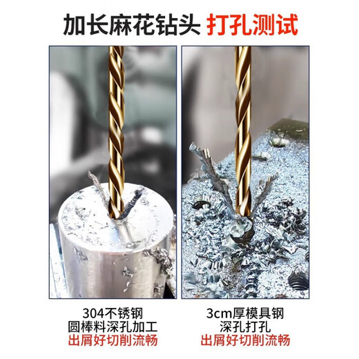 Rongbei cobalt-containing extended twist drill bit stainless steel special drill bit high hardness and strength for deep hole woodworking steel extended cobalt-containing drill bit 9*200mm
