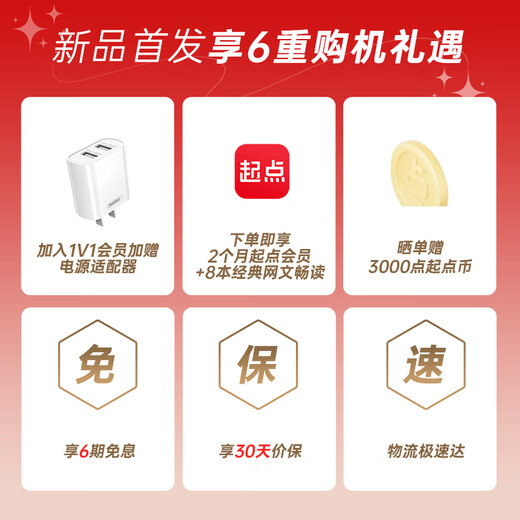 IFLYTEK Qidian Reader Small Square 7-inch eye-protecting fast color ink screen e-book reading comics and novels ink screen reader handwritten notebook e-paper book Qidian Reader Standard Edition-Starry Sky Gray