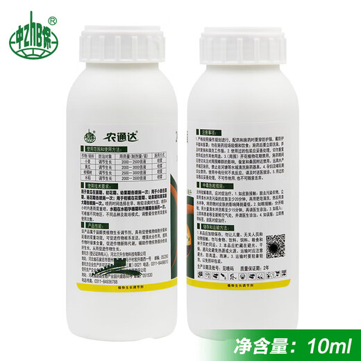 Zhongbao ZhB24 epibrassinolide lipid, rice, citrus, wheat, cucumber, growth-promoting and root-promoting plant growth tune 100ml