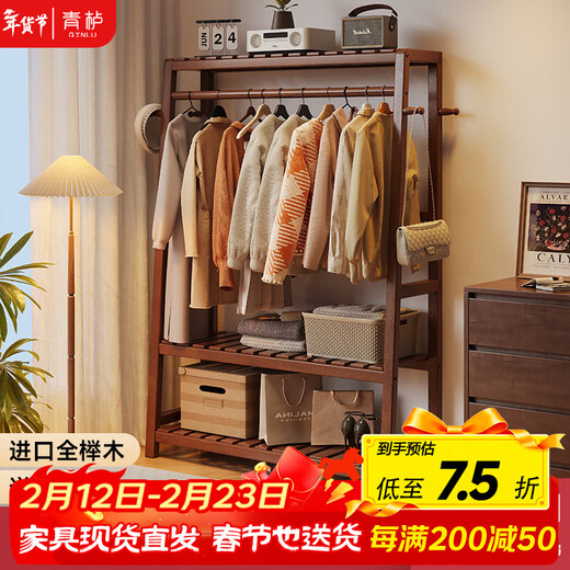 Qingju all solid wood coat rack bedroom clothes rack room storage rack high-end multi-functional new floor-standing clothes rack Heightened double-layer walnut color 118cm German imported SUP grade beech wood + door-to-door delivery